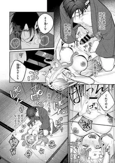 COMIC Ananga Ranga Vol. 106