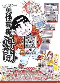 COMIC Shitsurakuten 2011-02