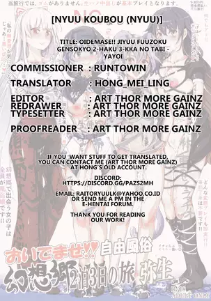 Oidemase!! Jiyuu Fuuzoku Gensoukyou 2-haku 3-kka no Tabi - Yayoi