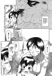 COMIC CanDoll 2007-03 Vol. 38