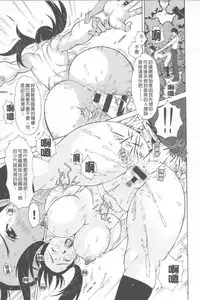 [Teppo] Love Macho | 我愛猛男喔 [Chinese]