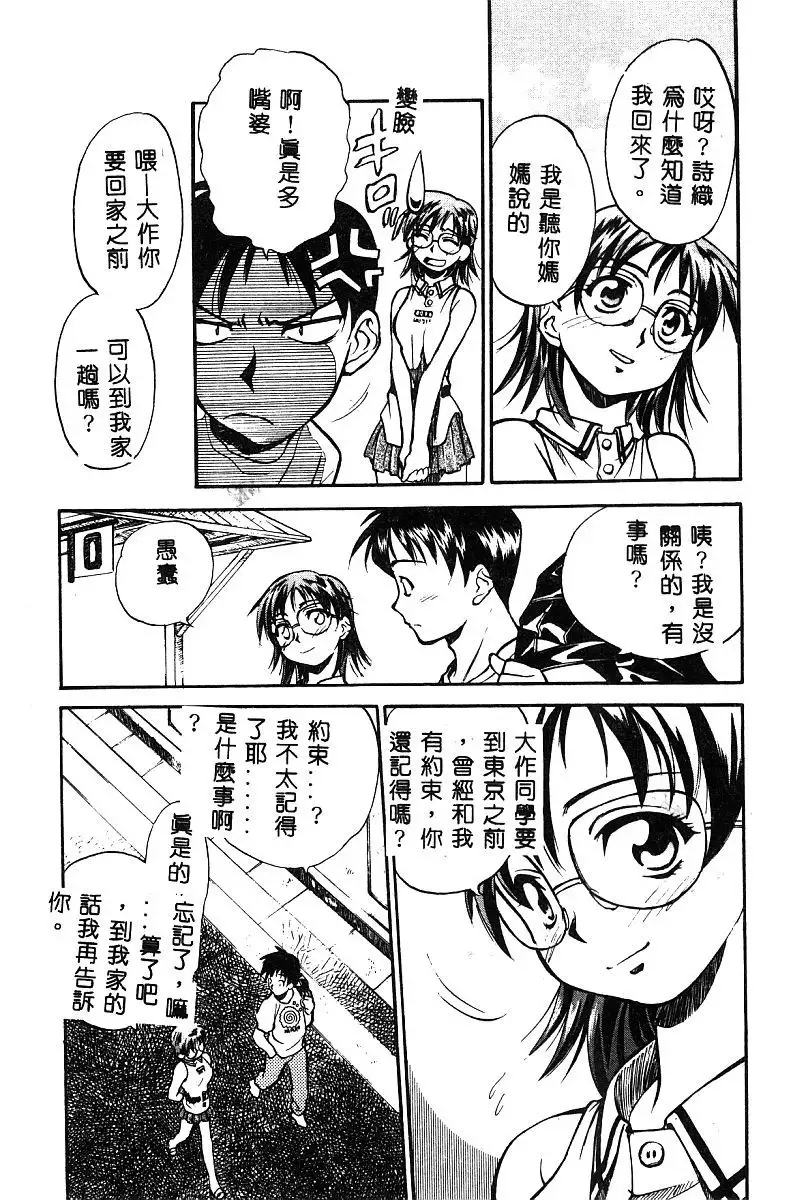 BELL-DA ANTHOLOGY COMIC