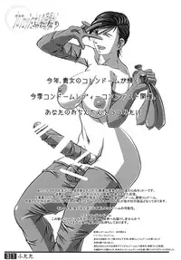 (Futaket 9) [Adeyaka Kunoichi-dan (Shiranui)] Futata Soukango