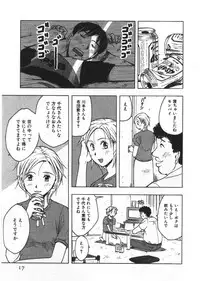 [Uramac] Ana ga Aiteru