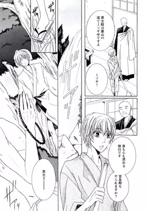 Buka ga Hadaka ni Kigaetara