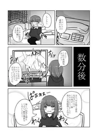 [Ana Kichi] Real Otokonoko no Onanie Report Zenpen