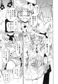 [Anthology] Ero Shota 21 - Seifuku X Seifuku X Otokonoko