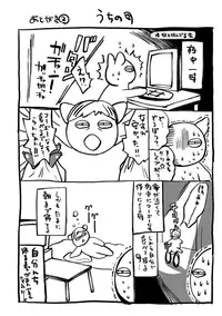 [Mizukami Ranmaru] Deatte 5-byou De Sounyuu [Digital]