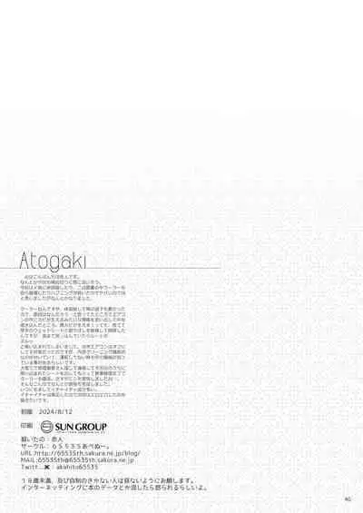 Ecchi na Omise ni Ittara Osananajimi ga Detekita Hanashi - Sex Establishment Series