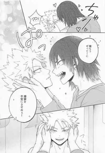 Sonna Otokogi Sutechimae!