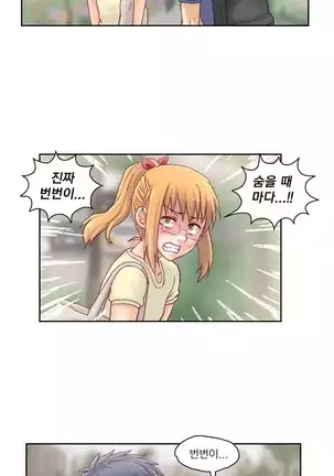 Wrath of the Tutoring Ch.1-36