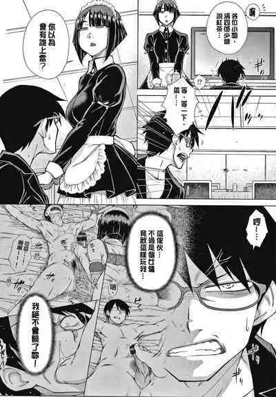 Saikyou Hikikomori Onzoushi no Torokeru Konkatsu Harem | 最強名門宅男貴公子的濕熱黏滑婚活後宮性愛