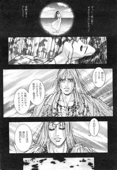 COMIC Kairakuten 3.1999