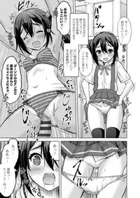 [Nekodanshaku] Watashi no Hajimetex [Digital]