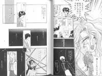 [Mizusumi Toshiaki] Poison Mind