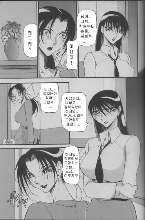 COMIC MAGAZINE ANGELCLUB 2000-03