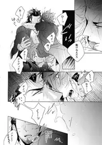 [URO (Amama)] Yoidore Prince (Final Fantasy XV) [2017-06-20]