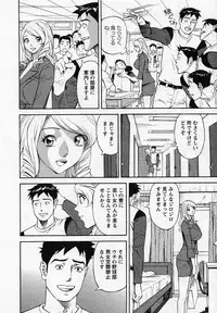 [Hara Shigeyuki] Hottokenaino