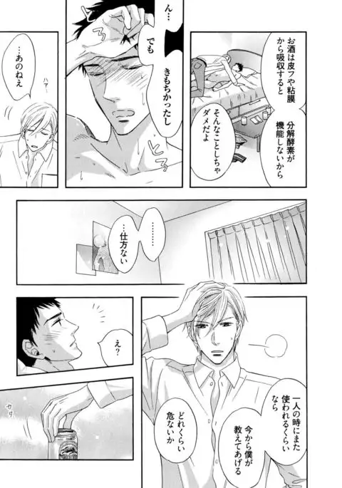 Ijiwaru Shinai de, Yasashiku Gyutto.