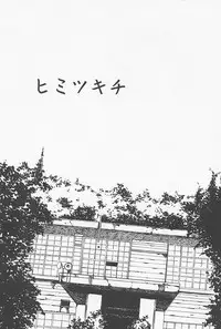 [Yoshida Furawa] Kinshin Porno