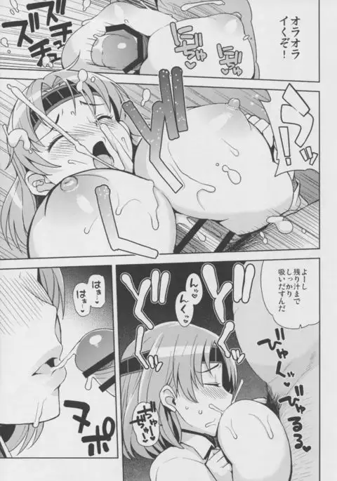 Chichi Chichi Chiyoda