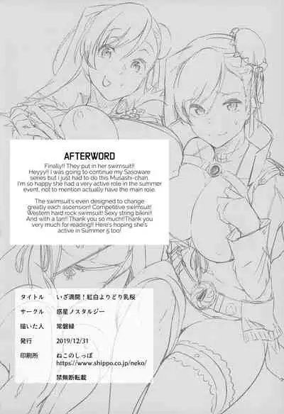 Iza Mankai! Kouhaku Yoridori Chichi Zakura