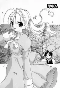 [Konata Hyuura] Yume de Aetara!!