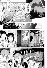 [Masakado Kurono] Siren