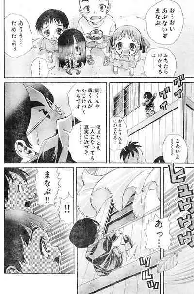 Yan hobo by matsuyama seiji