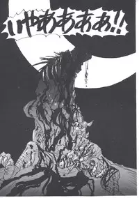 [Imazaki Itsuki] Wizard Force 2