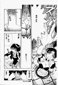 [氏賀Y太] BREAK ON [中国翻訳]