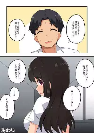 Oshijaku Kanojo wa Tanomarete...