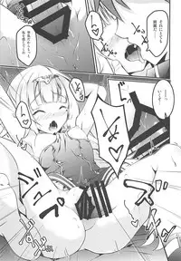 (COMIC1☆13) [Re_Clel (feiren)] Anata Iro no Shiraito (Azur Lane)