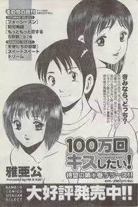 Monthly Vitaman 2008-03