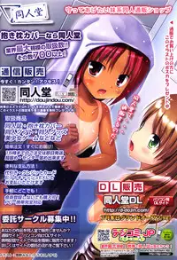 COMIC Masyo 2011-09