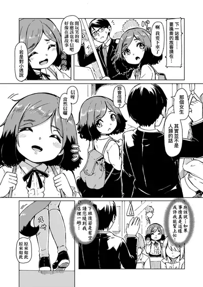 Oshikake Sun Shower | 不請自來狐嫁太陽雨