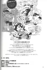 (C88) [Nambokuya (Namboku)] Hero Nanoni (Splatoon)