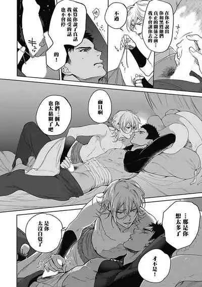 Sahara no Sekiganrou | 撒哈拉的独眼狼 前作