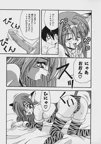 [Yume Kirei] Kimama ni Peach Girl - Selfish Peach Girl