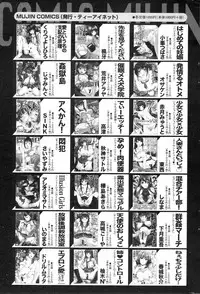 COMIC MILF 2012-10 Vol. 9