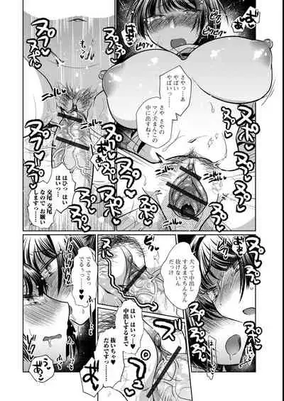 Futanari Friends! 14