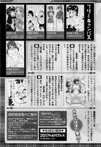 Comic Masyo 2017-05