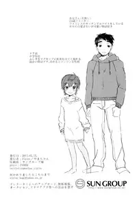 (Shota Scratch 31) [Ziploc (Yamachan)] Fushigi na Mug Cup [English] {Shotachan}