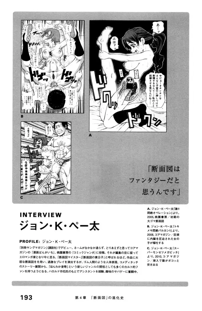 Ero Manga Hyogen Shi