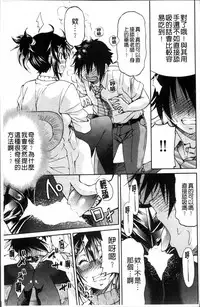 [Inoue Yoshihisa] TEACHER x TEACHER [Chinese]