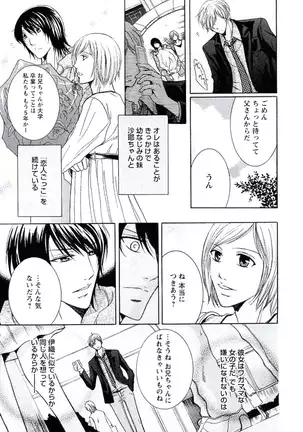 Buka ga Hadaka ni Kigaetara