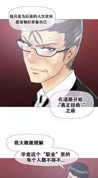 HouseHold Affairs 【卞赤鲤个人汉化】1~30话（持续更新中）