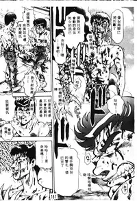 [Chataro] Nami SOS! - Incubi Hunter Nami First Battle [Chinese]