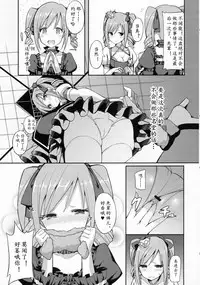 (C90) [H@BREAK (Itose Ikuto)] RanCos Heart (THE IDOLM@STER CINDERELLA GIRLS) [Chinese] [黄记汉化组]