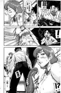 [Saiyazumi] Jokyoushi Chitai Tousatsuroku [Chinese]